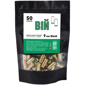 Холості патрони STS "ВІЙ Blank" 9 мм (600.18.29)