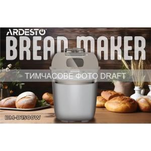 Хлебопечка Ardesto BM-D1500W