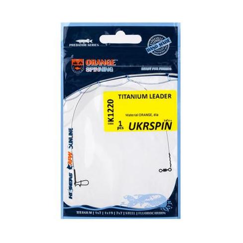 Повідець Ukrspin Orange Spinning титан з вертлюгом 20см 9кг(18lb)/0.3мм (1590.02.65)