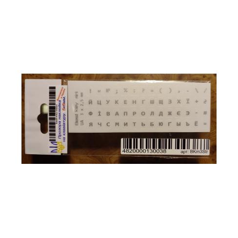Наклейка на клавіатуру BestKey мініатюрна прозора, 56, срібний