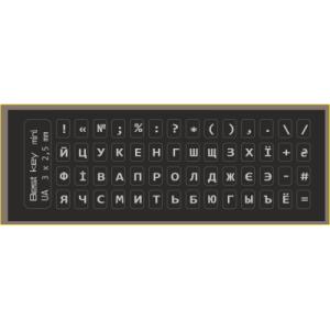 Наклейка на клавіатуру BestKey мініатюрна непрозора чорна, 56, срібний (BKm4SIL/044)