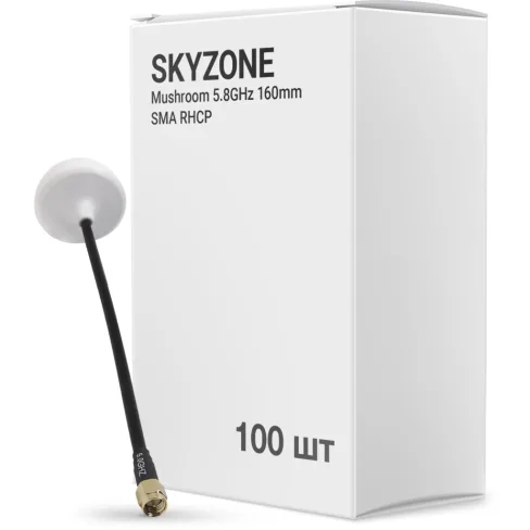 Антенна для дрона Skyzone Mushroom 5.0GHz 160mm SMA RHCP упаковка 100 шт. (AT5GBOX100)