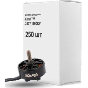Двигун для дрона KaraFPV 2807 1300KV упаковка 250 шт. (1I20029BOX250)