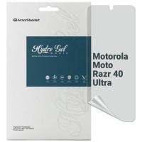 Плівка захисна Armorstandart Matte Motorola Moto Razr 40 Ultra (ARM69485)