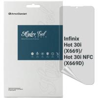 Пленка защитная Armorstandart Matte Infinix Hot 30i (X669) / Hot 30i NFC (X669D) (ARM68977)