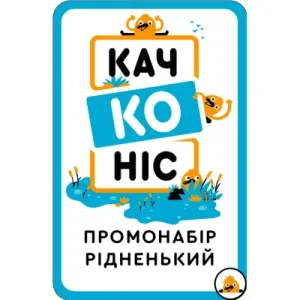 Настольная игра YellowBox Качконис Промонабор Родненький (LOB2203UA1)