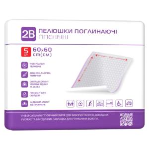 Пелюшки для малюків 2B Поглинальні 60х60 см 5 шт. (7640341150878)