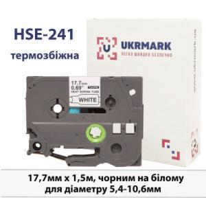Лента для принтера этикеток UKRMARK B-HS241, аналог HSe241, термозбіжна 5,4-10,6мм, 17,7мм х 1,5м, black on white (900383)