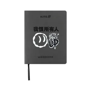 Дневник школьный Kite Shut up, мягкая обложка (K25-283-4)