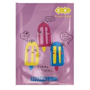 Дневник школьный ZiBi ICE CREAM В5 48 листов (ZB.13811)