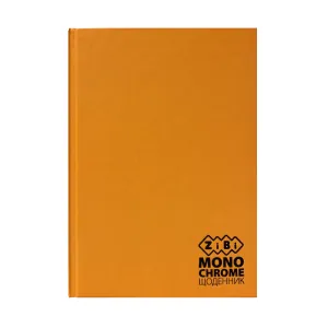 Дневник школьный ZiBi MONOCHROME В5 40 листів тверда обкладинка (ZB.13760-11)