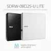 Оптический привод DVD-RW ASUS SDRW-08D2S-U LITE/WHT/G/AS (90-DQ0436-UA221KZ)