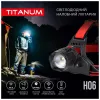 Фонарь TITANUM 800Lm 6500K (TLF-H06)