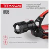 Фонарь TITANUM 800Lm 6500K (TLF-H06)