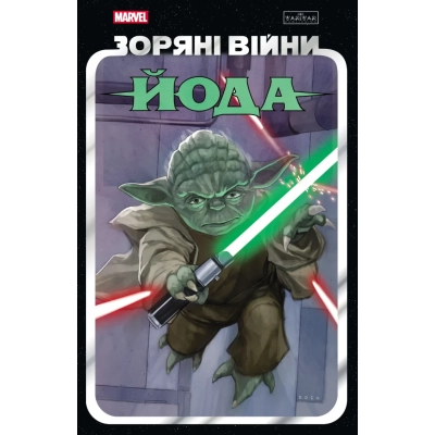 Книги та комікси