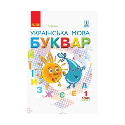 Навчальна література