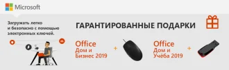ESD Microsoft Office Home and Student 2019
